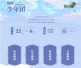 天龙八部私服永久免费。
